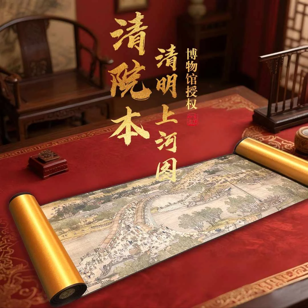 【丝绢版】《清院本清明上河图》文创长卷艺术古画长卷装饰画文创精品