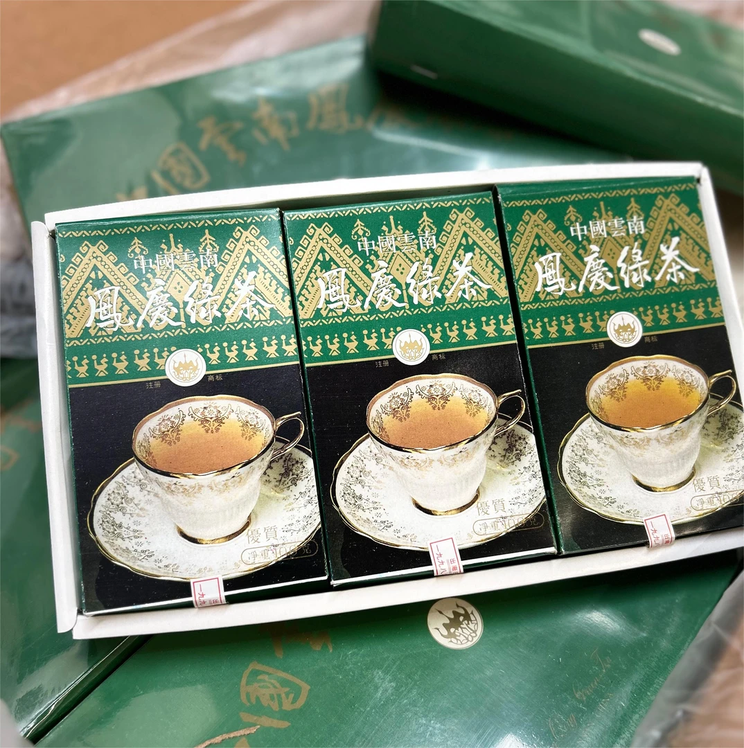 98凤庆绿茶  不带样 茶临时改价通用链接 以实际讲解为准