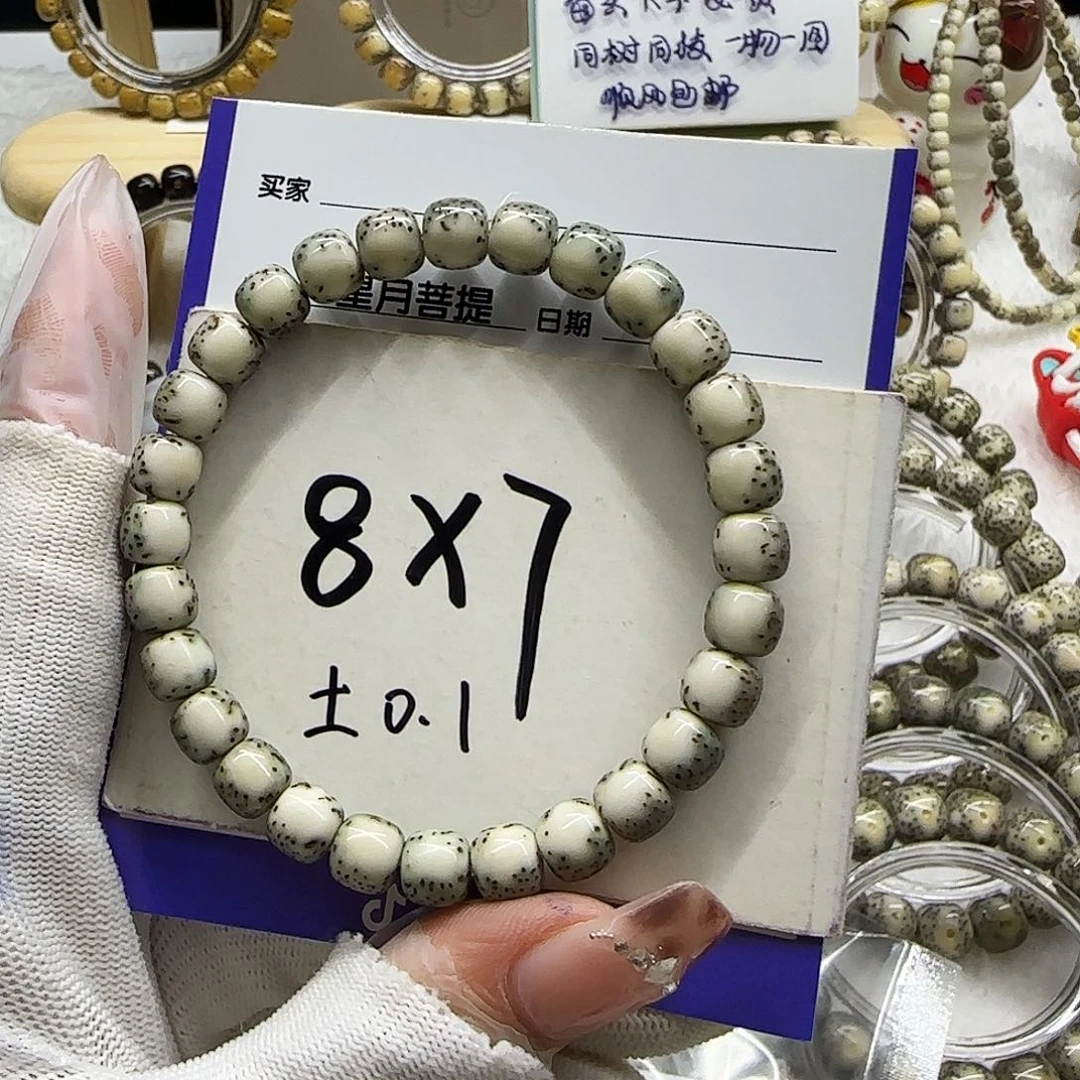 手串星月菩提7号绿背河豚小细星8/7