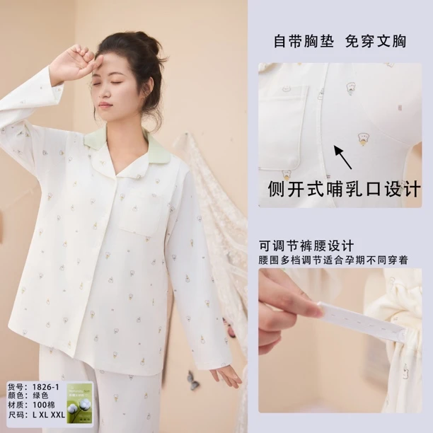 7A抗菌棉孕妇哺乳睡衣