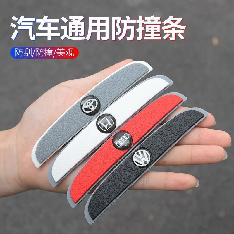 【专车logo】车门防撞条加厚车用后视镜防碰撞贴刮蹭神器汽车防护条