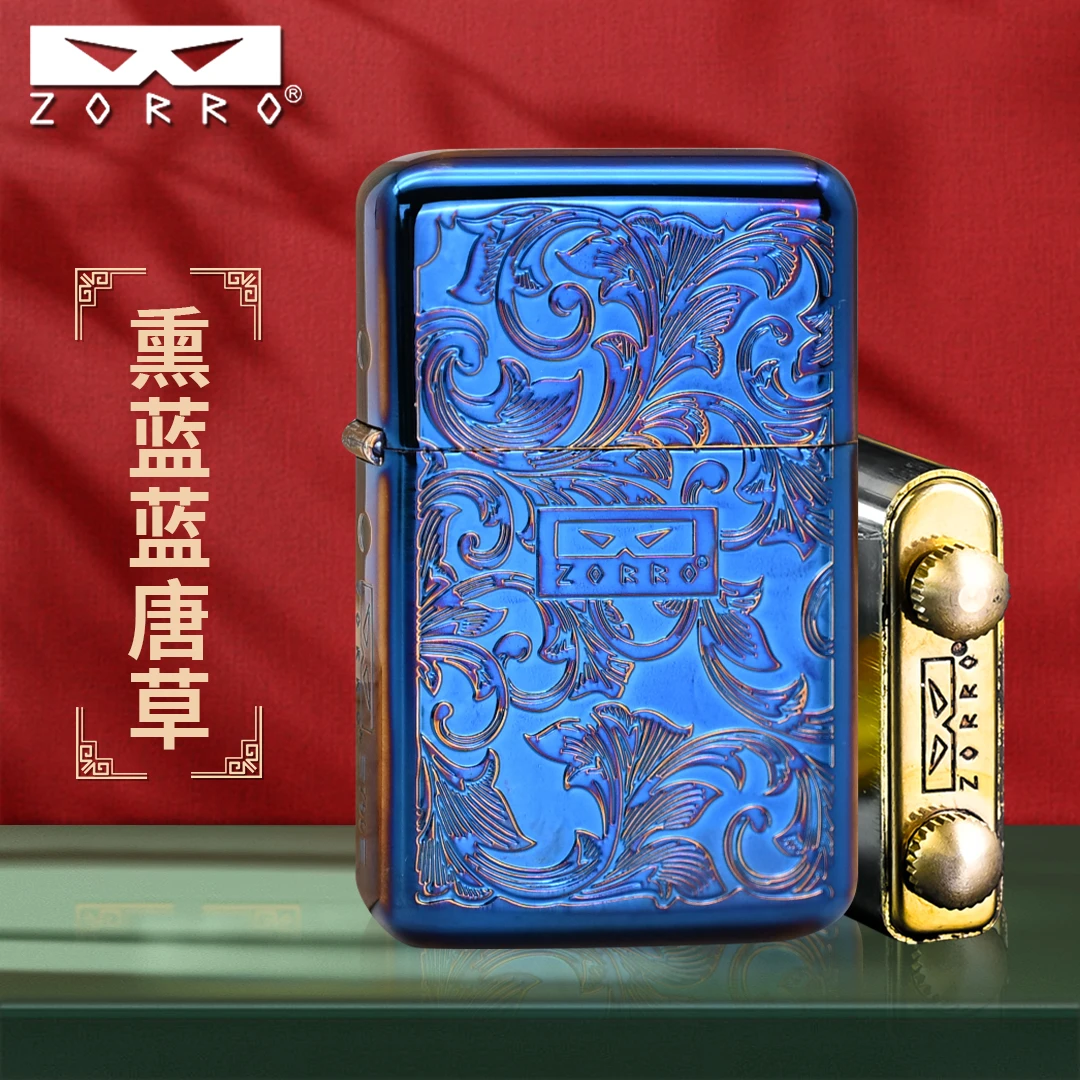 ZORRO佐罗二代790熏蓝大唐草防风煤油打火机定位珠机芯创意高档