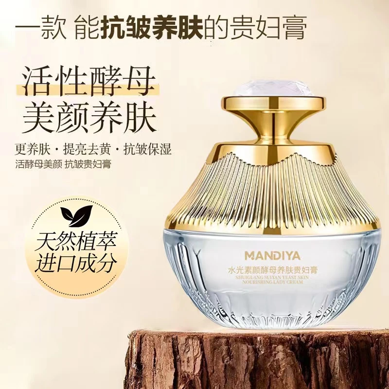 mandiya水光素颜酵母养肤贵妇膏淡化改善暗沉遮瑕提亮补水懒人