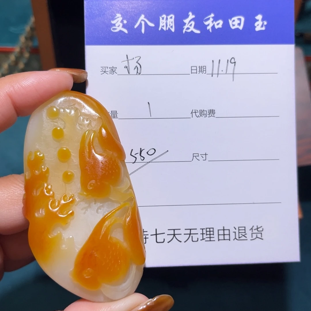 杨*金玉满堂手把