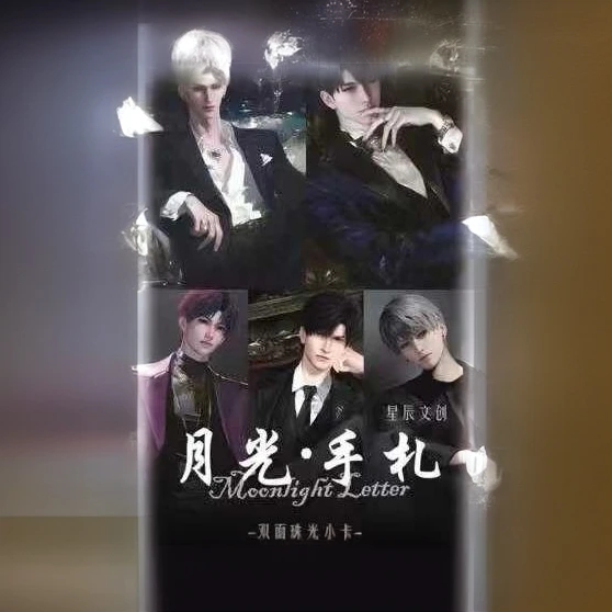 【玩法合集】恋与深空X星辰文创 《月光·手札》系列珠光明信片