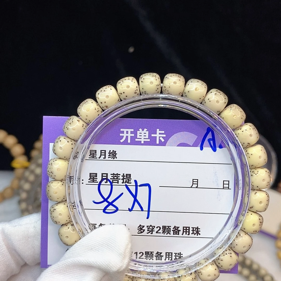 星月菩提手串A27。
