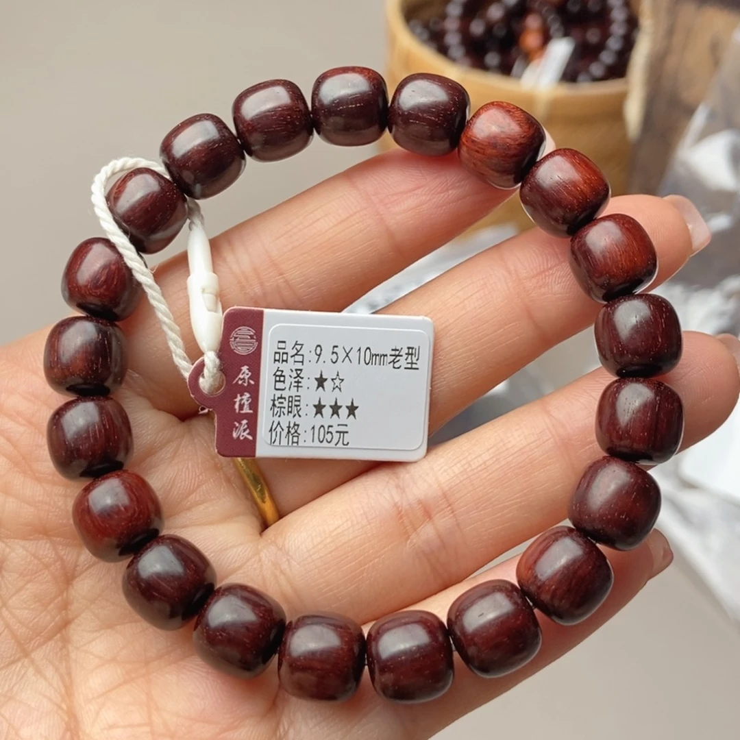 小叶紫檀手串/手链9.5×10老型