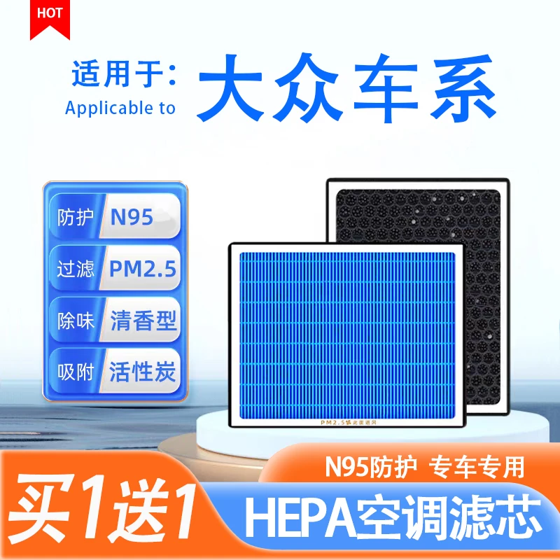 【大众】汽车香薰空调滤芯活性炭透气防雾霾过活性炭香薰空调滤芯