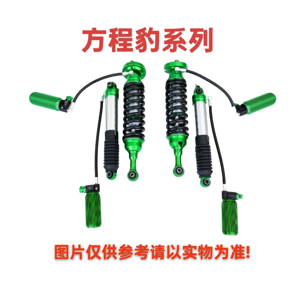 方程豹氮气减震器避震稳定缓冲双向软硬可调专车专用升级改装