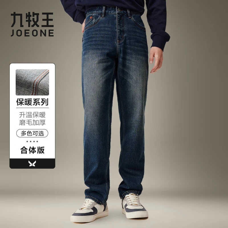 九牧王男裤牛仔裤男2025秋季新款[空气牛仔lite]宽松直筒水洗弹力