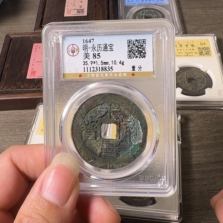 铜A闻博文化永历通宝