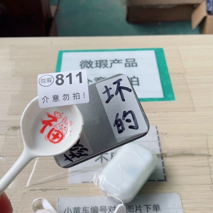 陶瓷摆件……………………