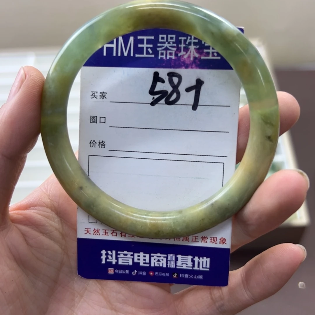 蛇纹石玉未镶嵌手镯751