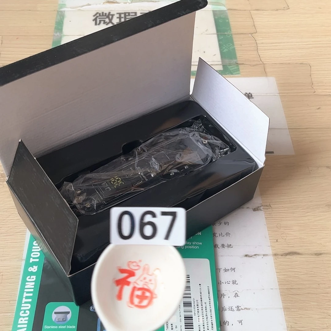 闪购商品……………………
