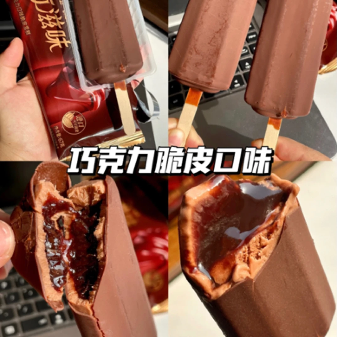 【中街】巧有滋味1支流心巧克力2种口味自选