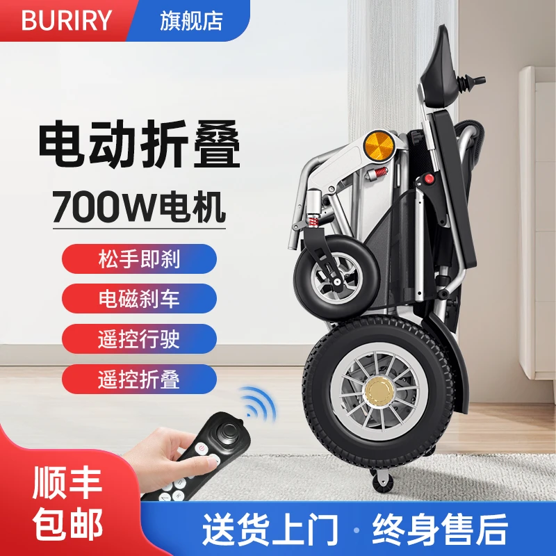 BURIRY700W电机电动轮椅车电动折叠电动后躺老人轮椅电动全自动