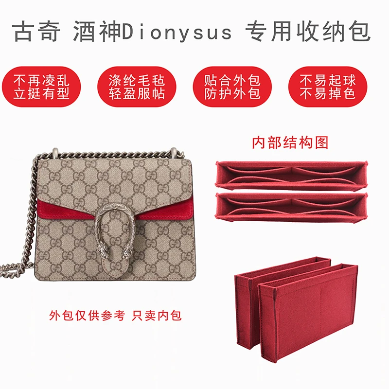 适用古驰收纳包酒神Dionysus包撑型超轻化妆包内衬袋包内胆包中包