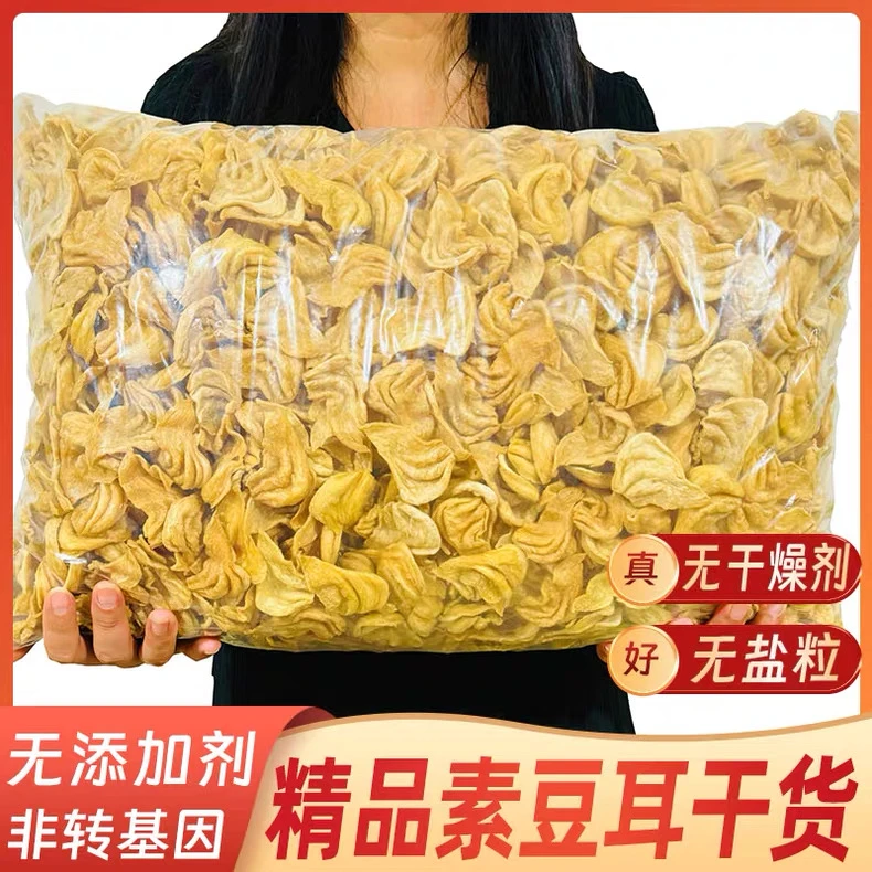 大豆豆耳干货表面无盐粒豆制品农家特产大豆素肉豆皮凉拌菜麻辣烫