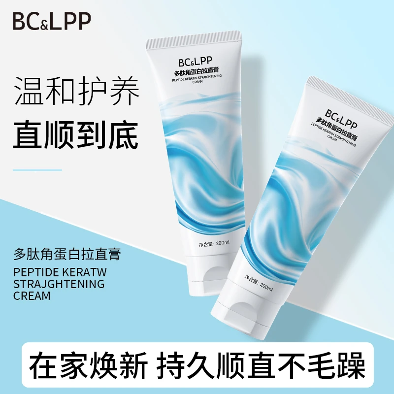 多肽角蛋白矫正直发膏 自来卷/沙发/烫发【专用】拉直+定型 -5