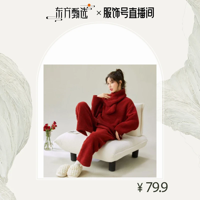 【君薇语】可外穿家居服XY305