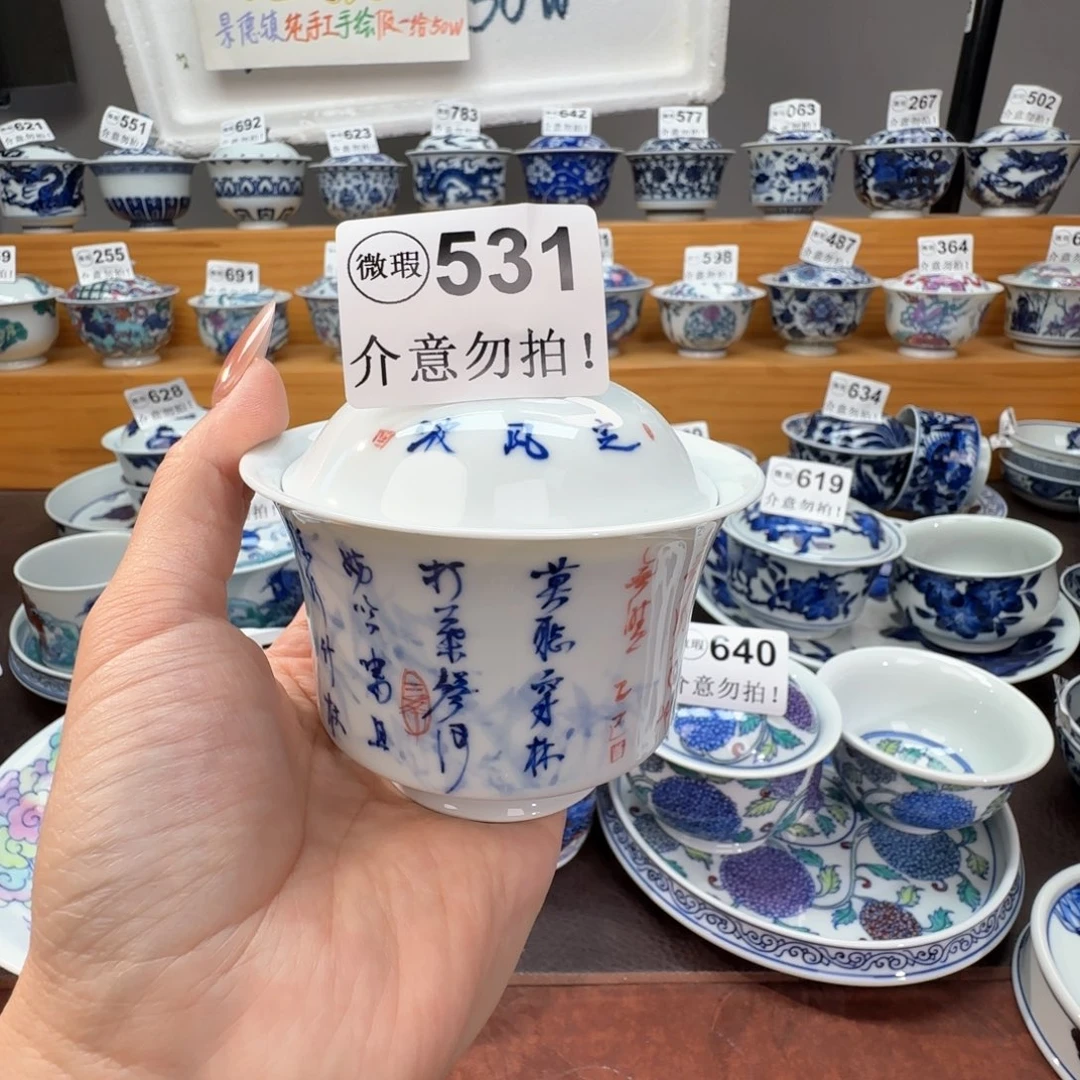 微瑕景德镇陶瓷杯子