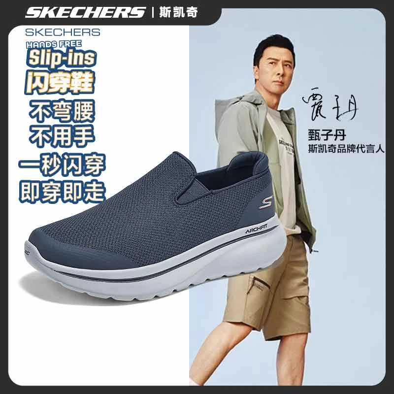 【夏款透气】斯凯奇男鞋舒适一脚蹬健步鞋简约百搭轻量217074