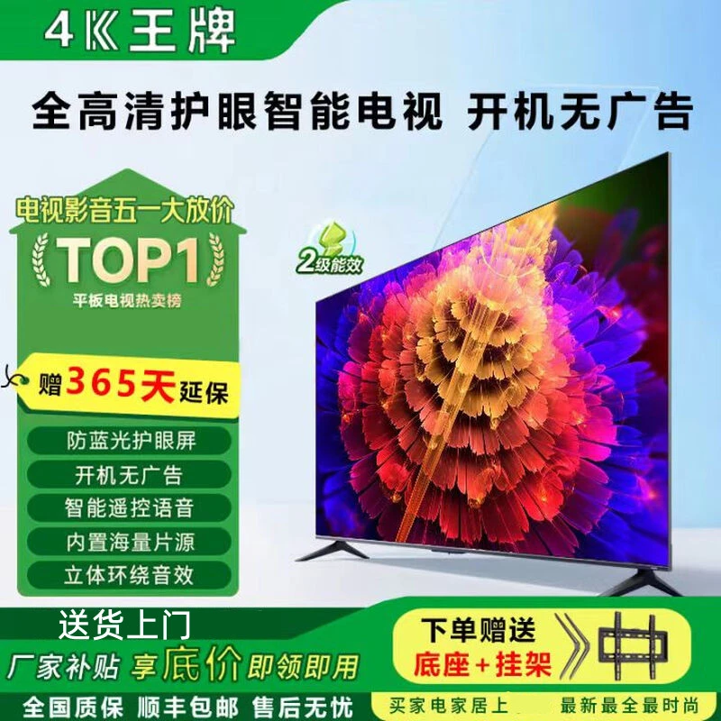 4K王牌 全新防爆电视机 42/50/55/60/65/75 高清智能网络酒店