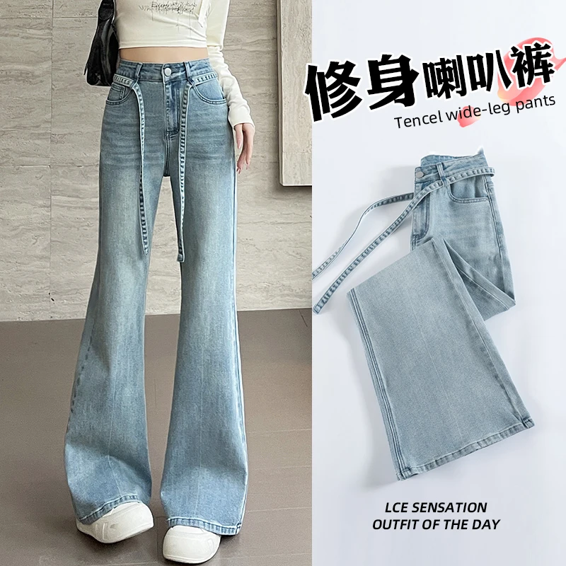 浅色高腰微喇牛仔裤女2025春季新款弹力显瘦百搭高街风喇叭裤子潮