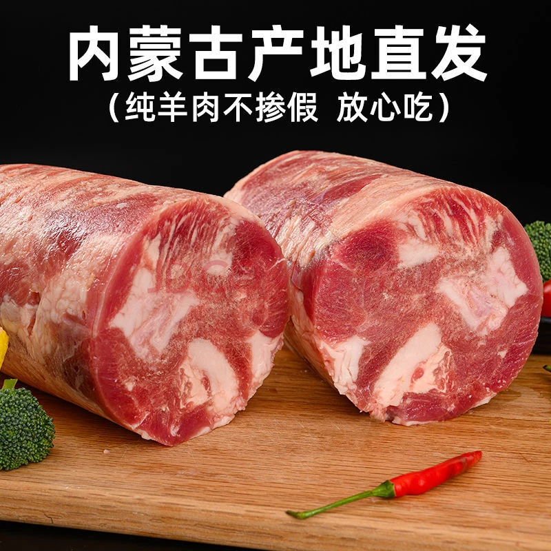 【呼伦贝尔羔羊排肉卷】5斤起呼伦贝尔发货特快包邮新鲜内蒙古羊肉