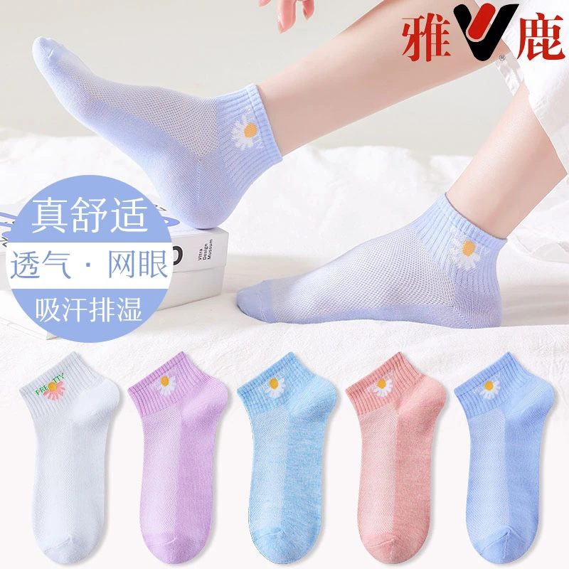 V/雅鹿春夏季网眼女士袜子透气百搭短袜成人夏天薄款浅口短筒袜