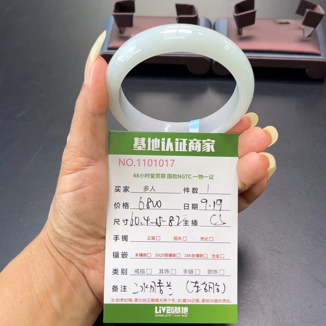未镶嵌手镯翡翠多人