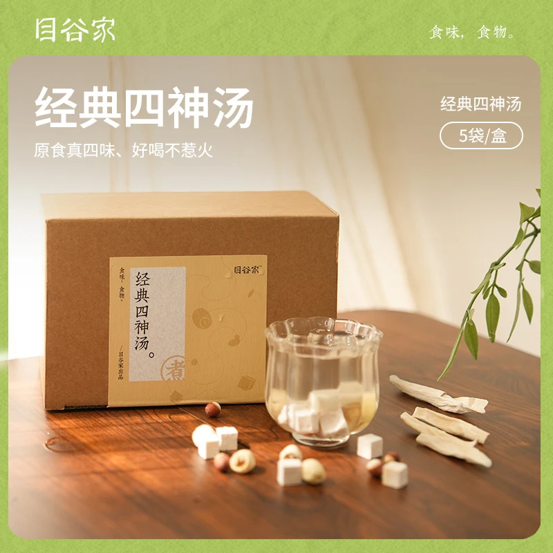 目谷家四神汤茯苓山药莲子原材料煲汤料包调理养生熬党必备五盒