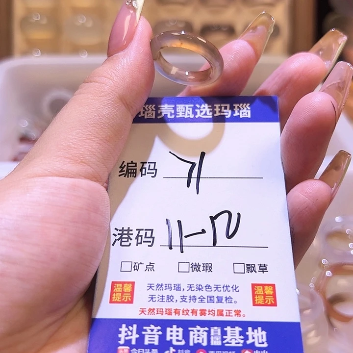 玛瑙/玉髓戒指未镶嵌