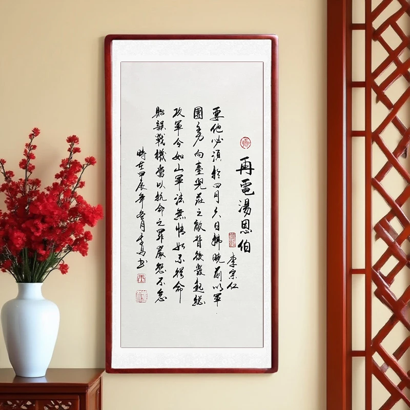 书法作品真迹再电汤恩伯刘亚楼攻打锦州作战部署收藏品挂画葡萄