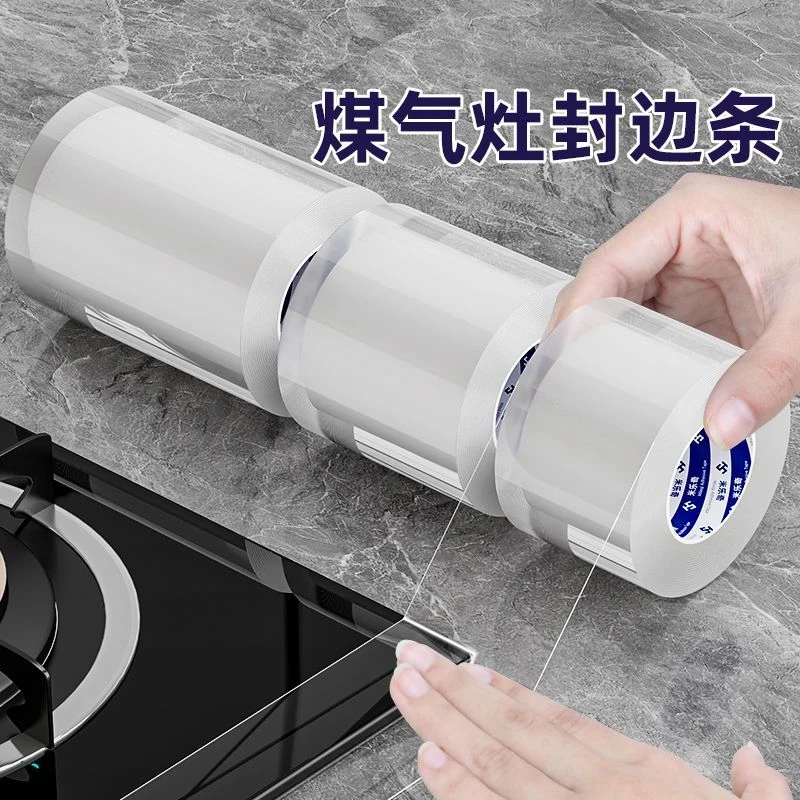 厨房洗菜盆封边胶洗脸盆防水胶水槽边缘马桶底部封边条防水防霉