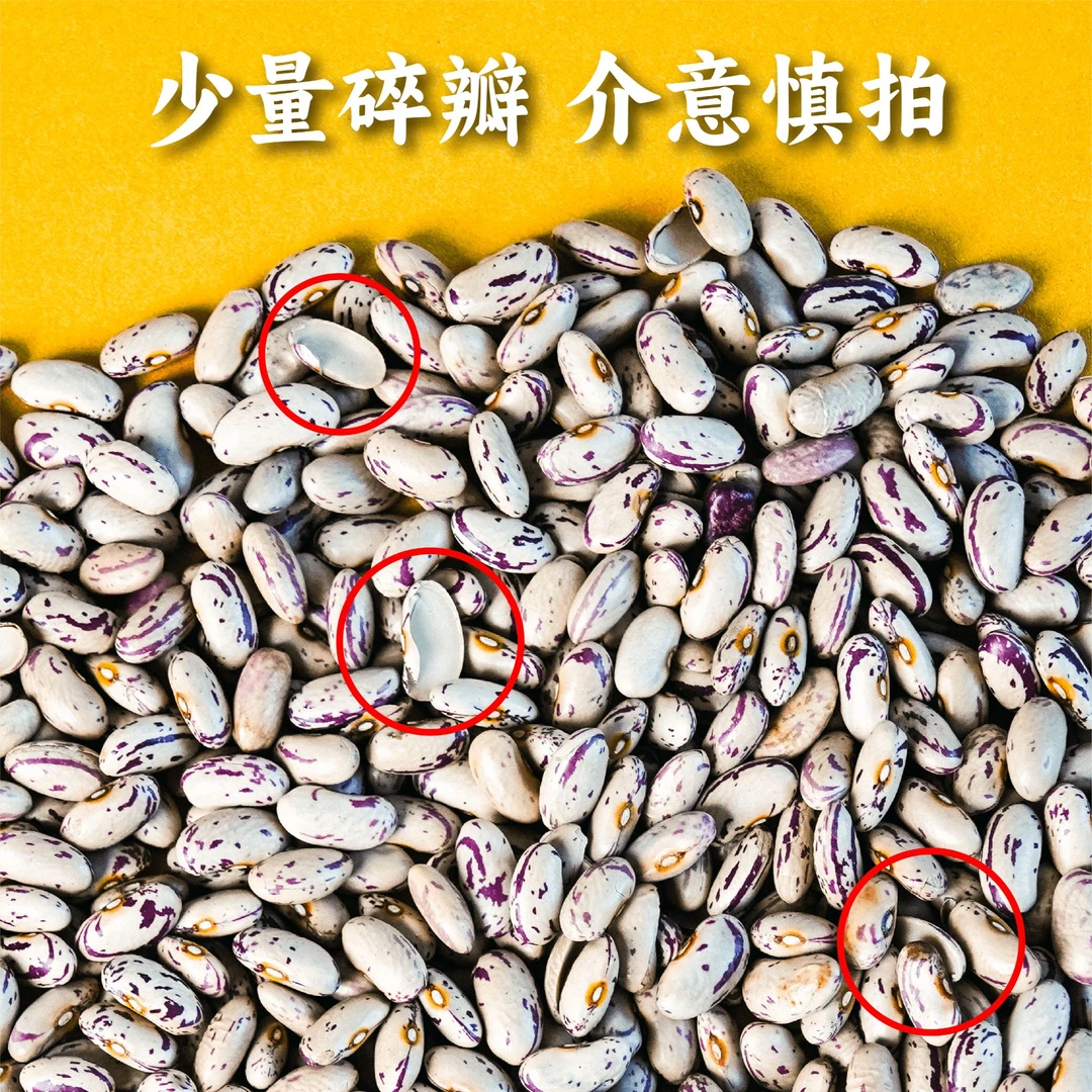 2025新粮 谦益香畴花芸豆自种饱满粒粒甄选营养丰富甜品好搭档