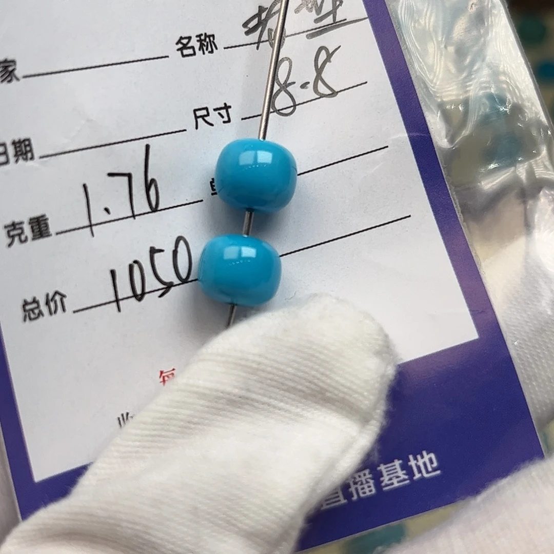 绿松石未镶嵌配饰