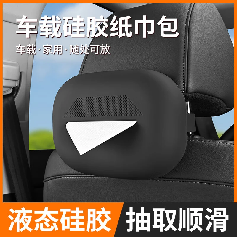 车载专用硅胶纸巾盒座驾后悬挂式纸巾盒多功能纸巾盒创意挂饰抽纸