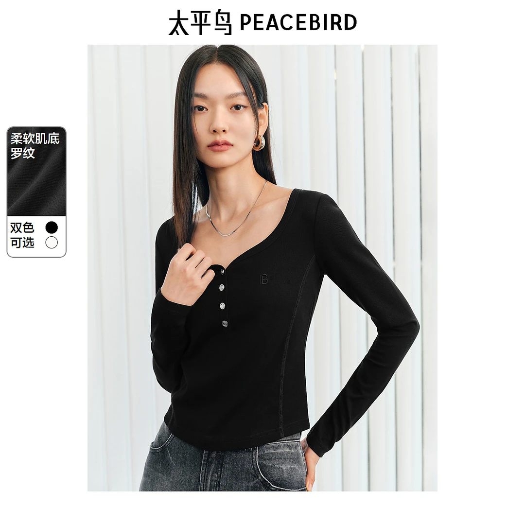 太平鸟U领长袖T恤欧若风新款韩系收腰显瘦莫代尔打底衫ABCPF120M