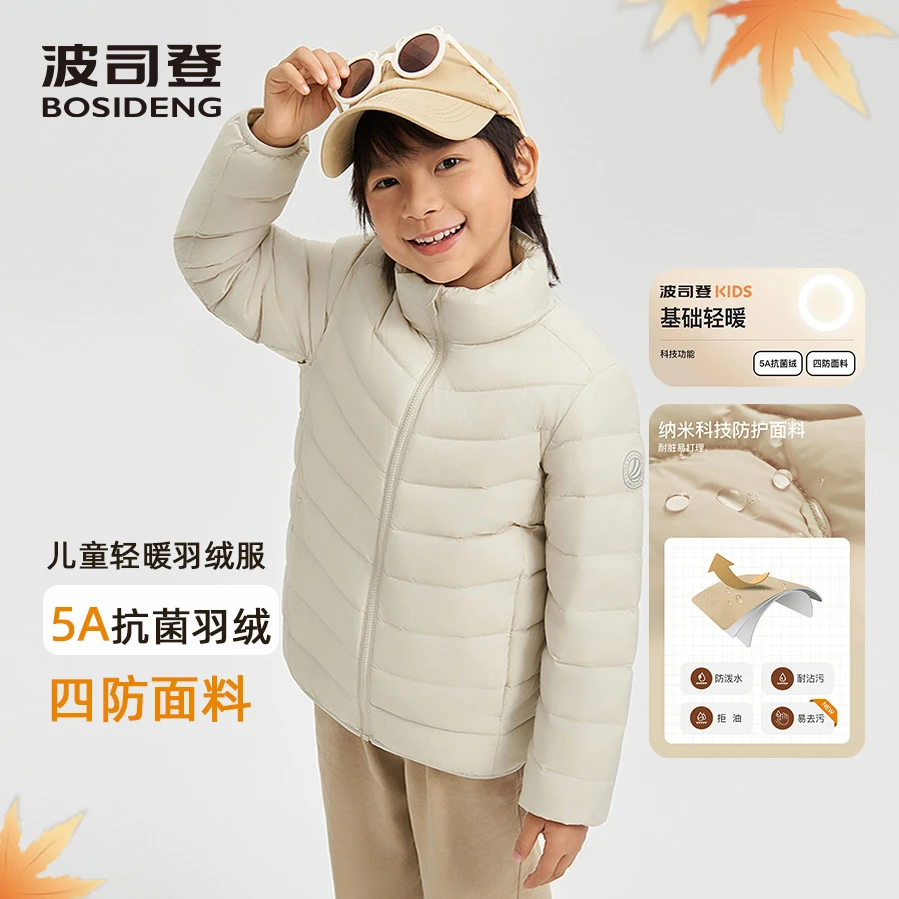 【立领连帽组合】2025春季儿童童装短款立领+连帽羽绒服T250135530