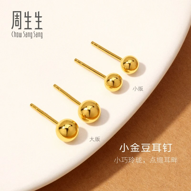 周生生黄金(足金)Essence永系列球形耳钉定价