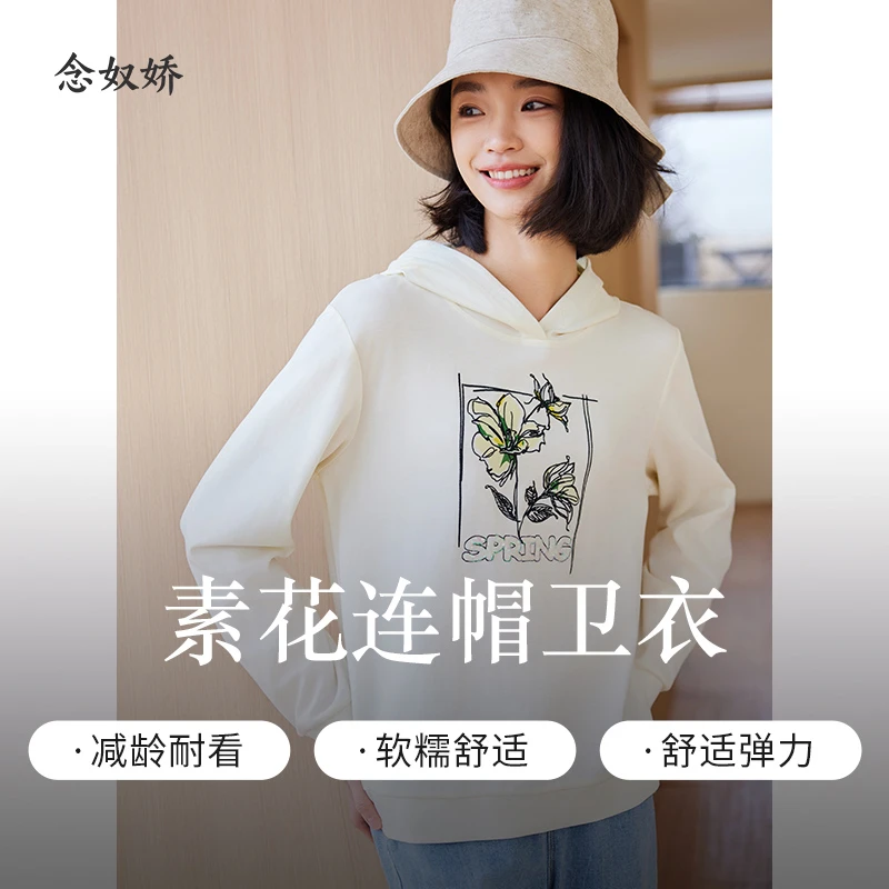 念奴娇商场同款2024秋季新款白色连帽卫衣女宽松休闲上衣CNA4291