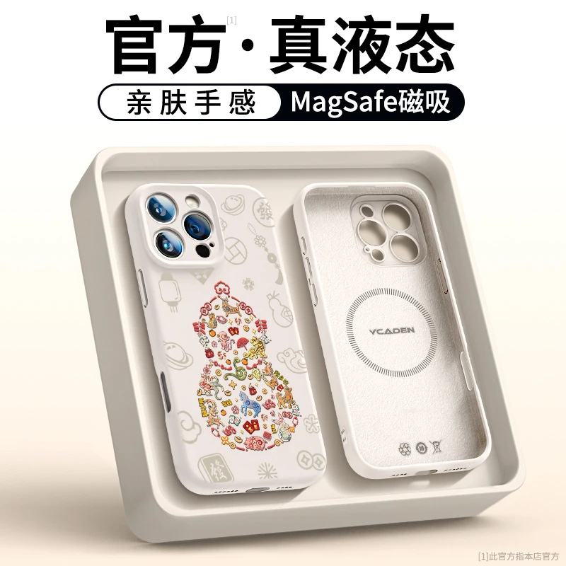 【适用苹果】iPhone16手机壳15防摔14全包13硅胶磁吸12生肖葫芦pro