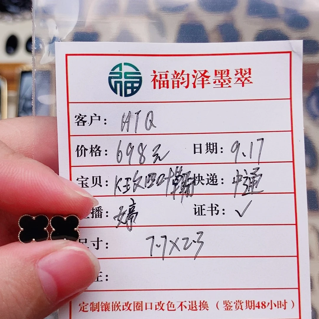 18K金镶嵌翡翠耳饰
