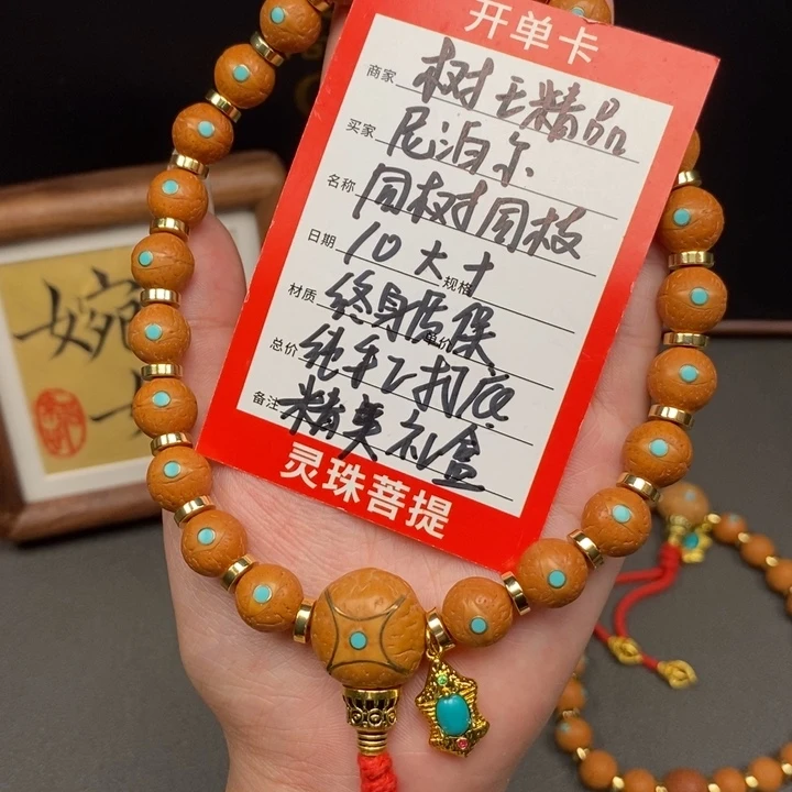 手串凤眼菩提尼泊尔