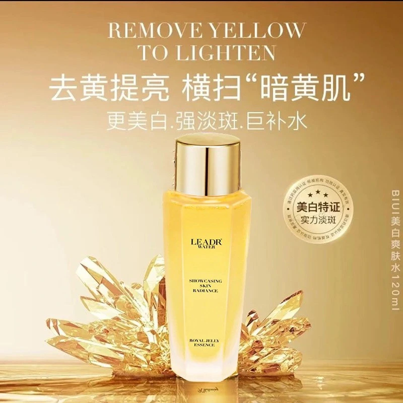 【小雪推荐】BiUi 黄金·美白爽肤水b