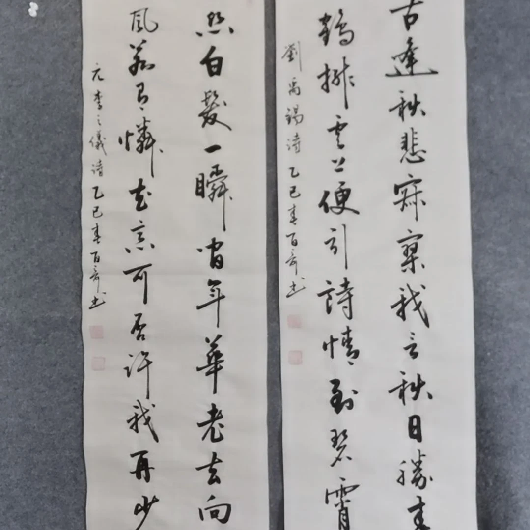 书法安*书法作品书法作