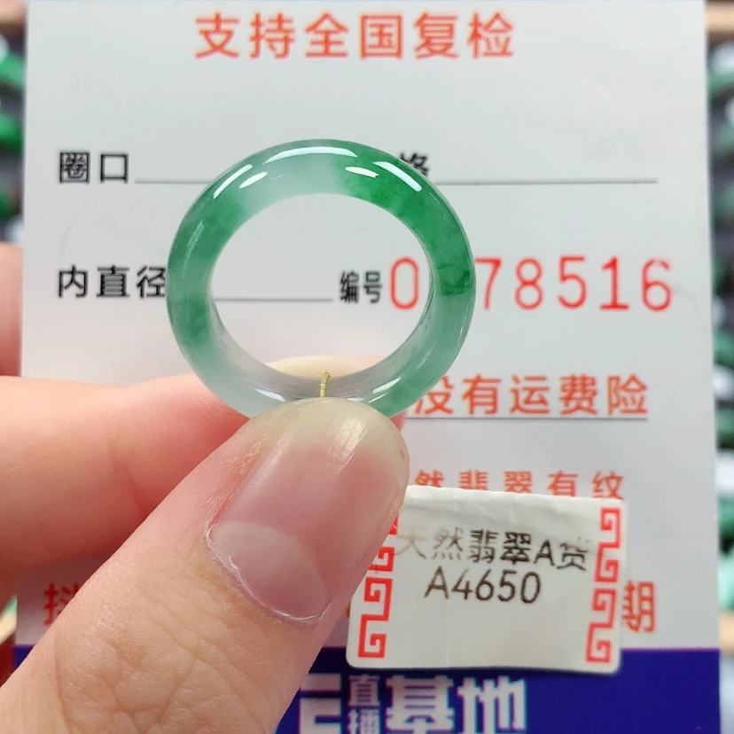 【闪购商品】未镶嵌戒指翡翠13号