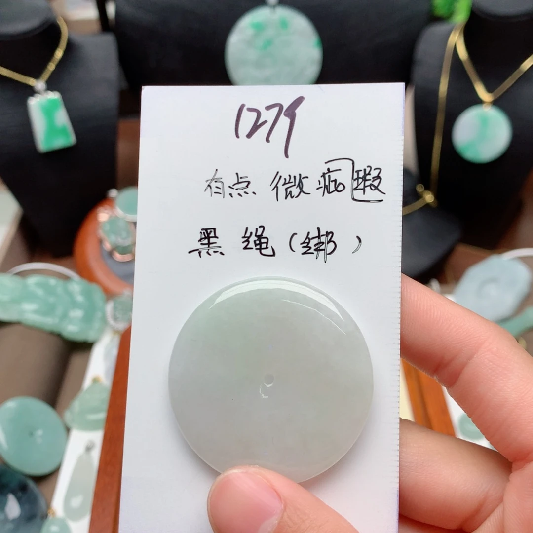 翡翠颈饰未镶嵌一****七吊坠