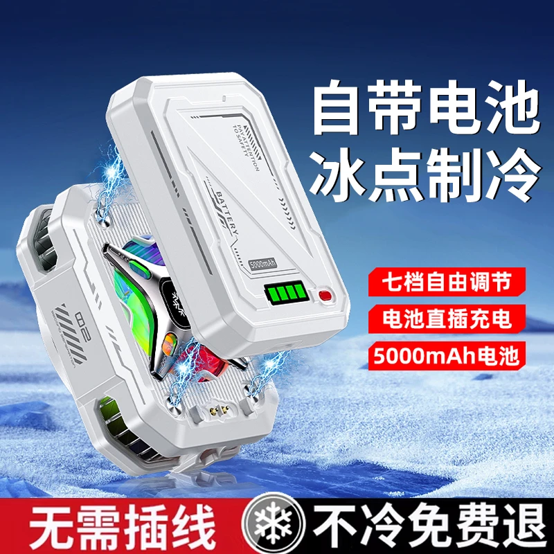 【无线可充电】手机专用散热器苹果推荐黑鲨iqoo降温神器打游戏冷却